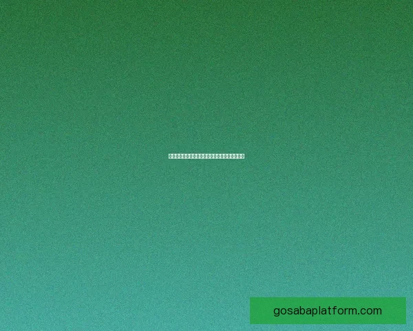 全新足球竞猜入口攻略助你轻松赢取丰富赛事奖励