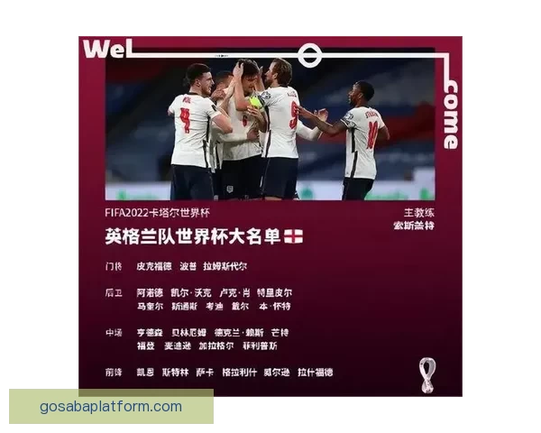 世界杯竞猜赛事数据全面解析与胜负趋势深度预测