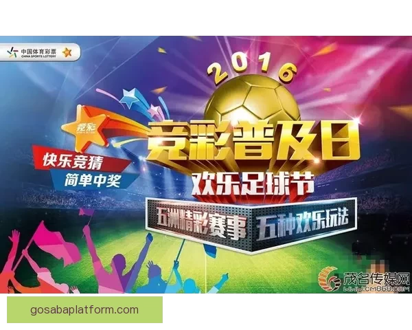 全面解析体育竞猜入口的优势与挑战 引领未来竞猜市场发展新趋势