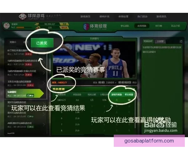 权威体育竞猜官网全方位解析最新赛事动态与投注指南